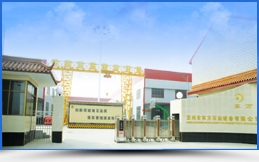 定州市東方石油設備有限公司